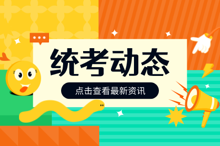 上海大學(xué)專升本