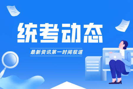 上海杉達(dá)學(xué)院專升本