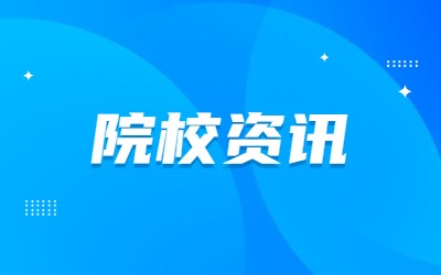 上海杉達學院專升本