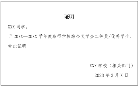 上海建橋學院專升本 