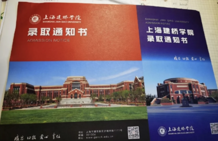 上海建橋學院專升本