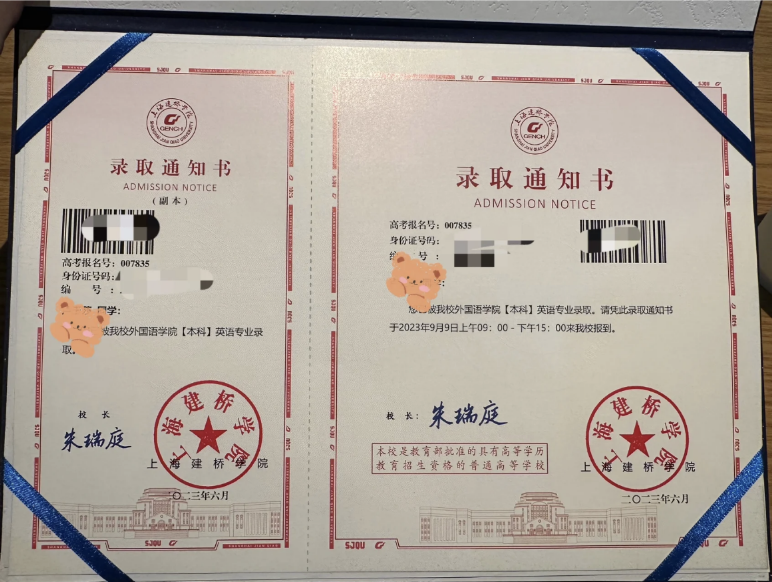 上海建橋學院專升本