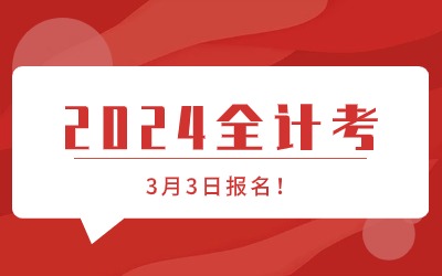 全國計算機等級考試報名.jpg