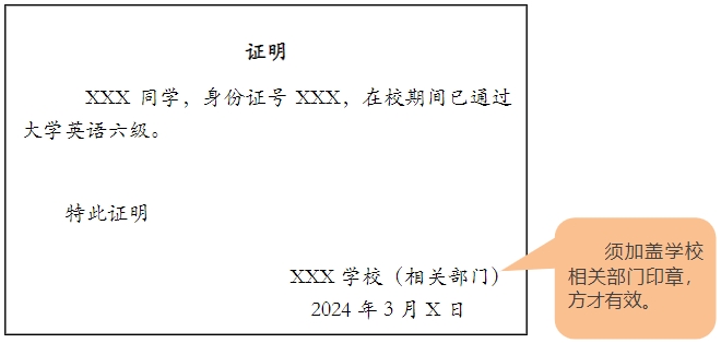上海杉達學院專升本.png