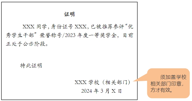 上海杉達學院專升本.png