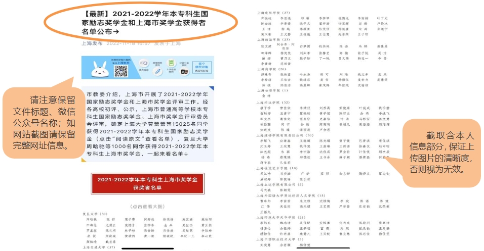 上海杉達學院專升本.png