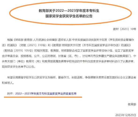 上海杉達學院專升本.png