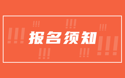 上海專升本網上報名.jpg