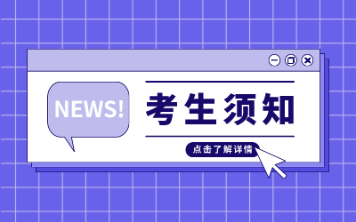 上師大天華學院專升本.png