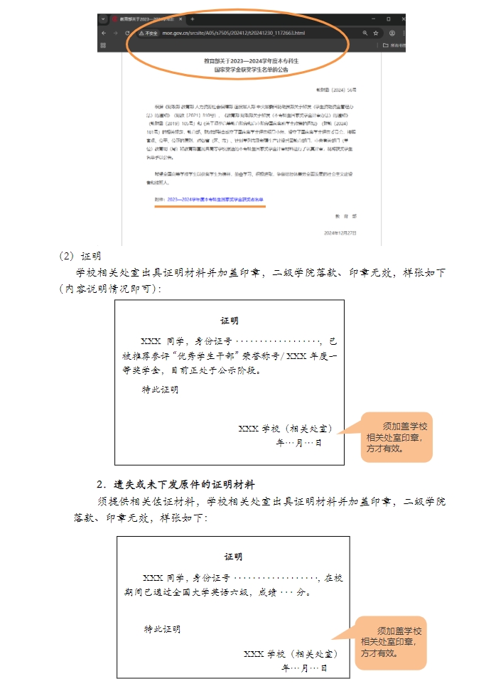 上海杉達學(xué)院專升本加分